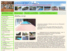 Tablet Screenshot of greenwoodbestproducts.com